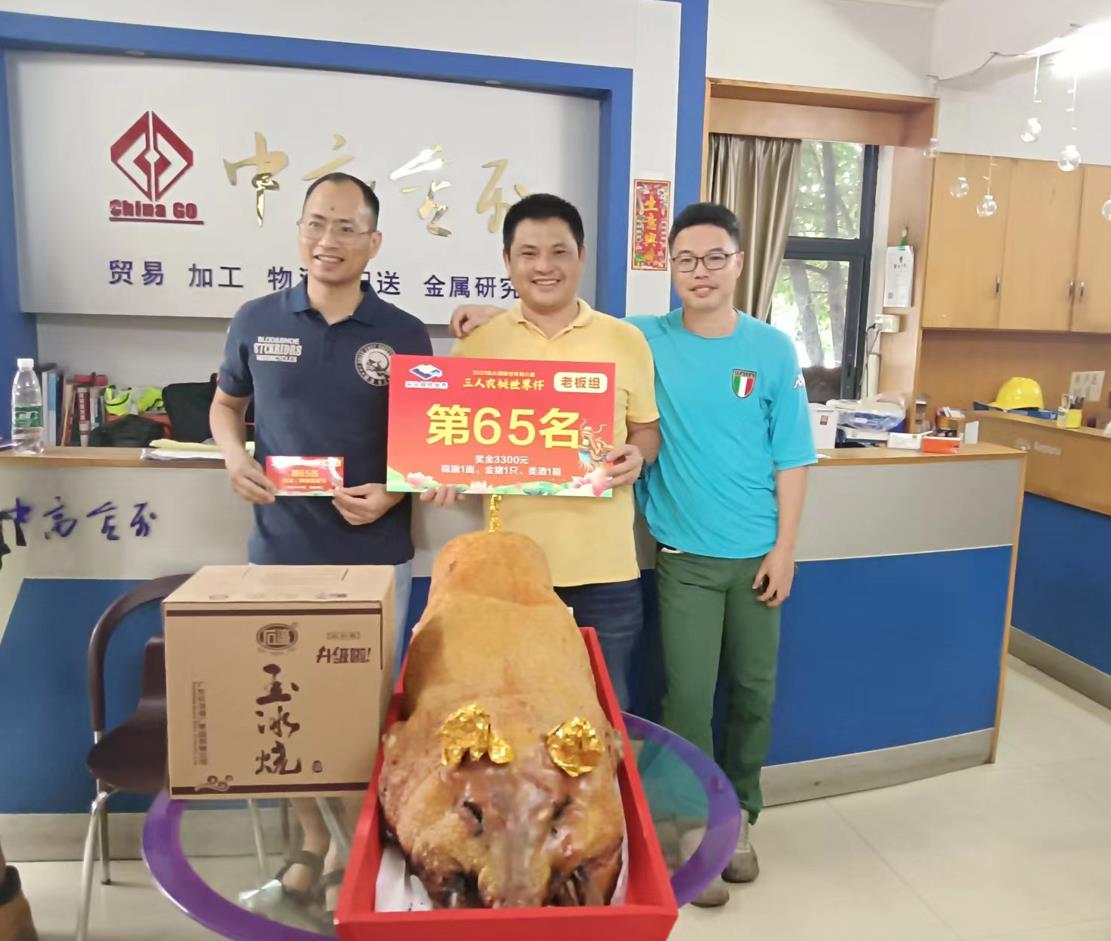 中高特鋼參加2023樂從鋼鐵世界三人農艇賽