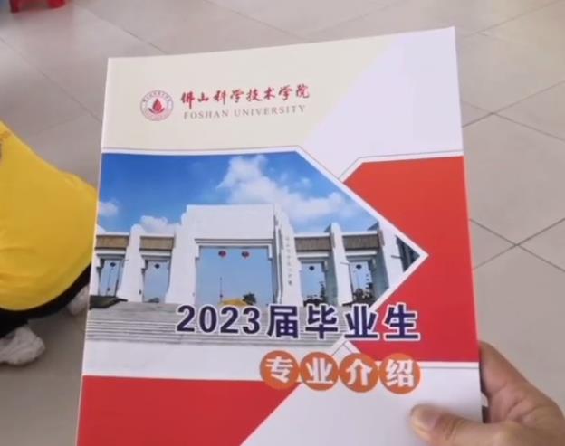中高特鋼參加2023佛山科學技術學院校園招聘